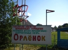 Отдых в лагере_52